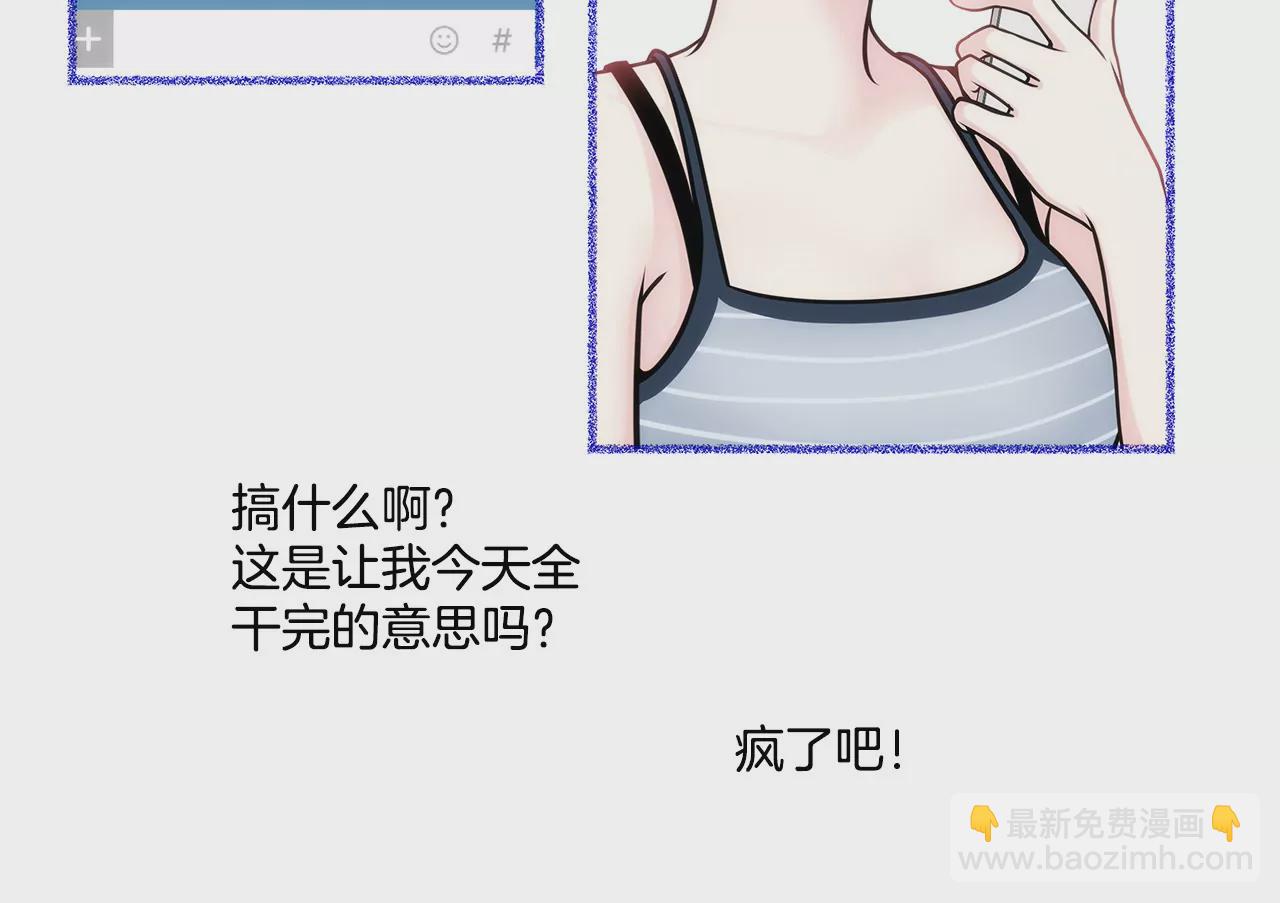 第22话 睡在仆人房的千金5