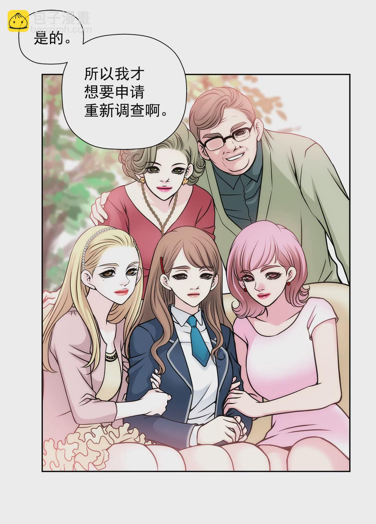 第24话 订婚仪式的下落10