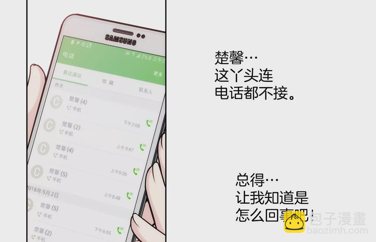 第24话 订婚仪式的下落16