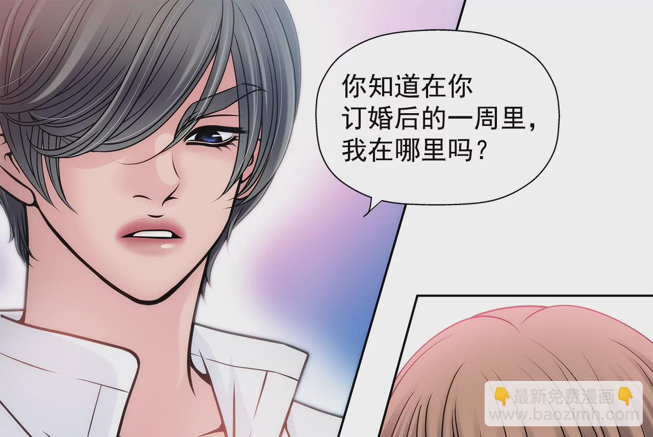 第24话 订婚仪式的下落30