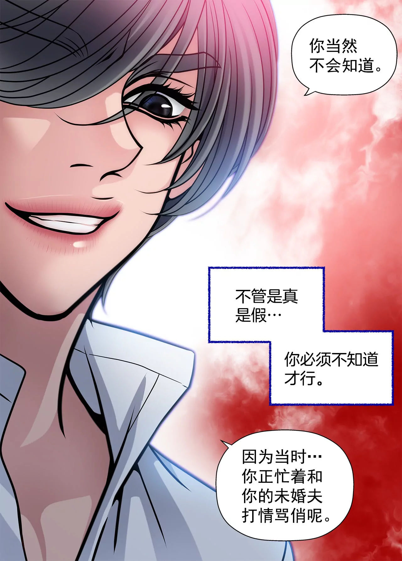 第24话 订婚仪式的下落34