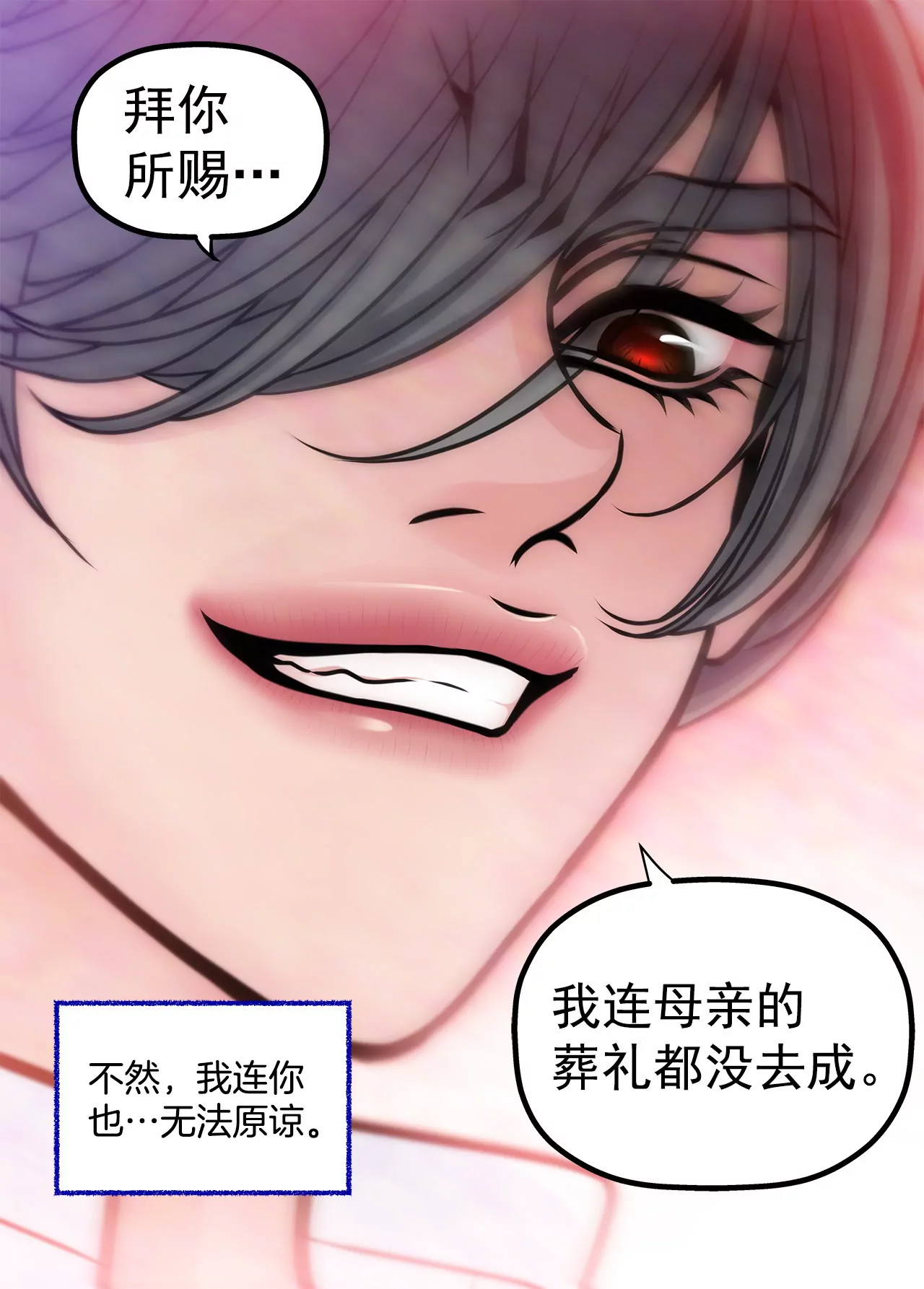 第24话 订婚仪式的下落35