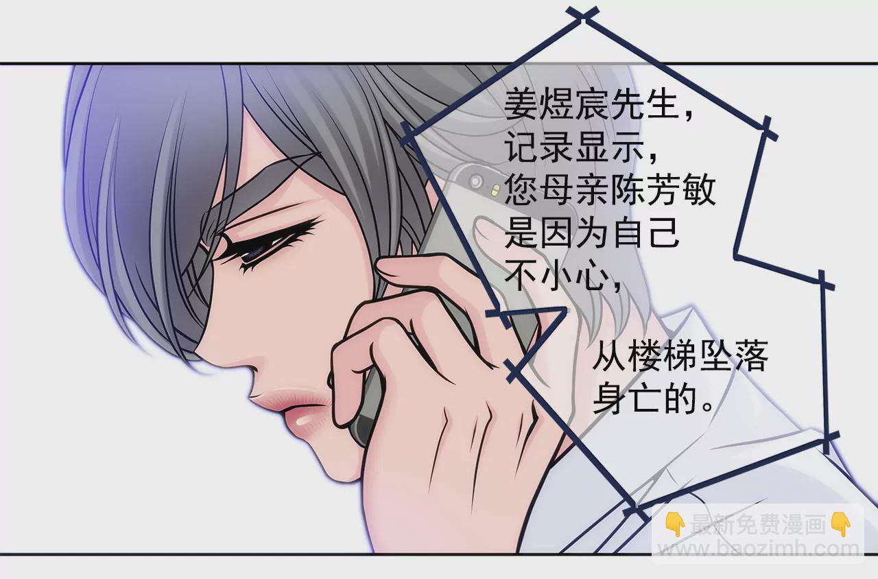 第24话 订婚仪式的下落6
