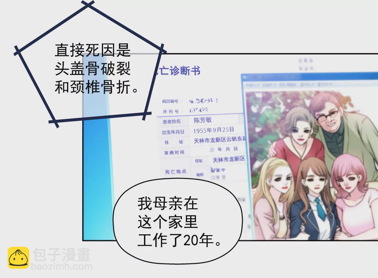 第24话 订婚仪式的下落7