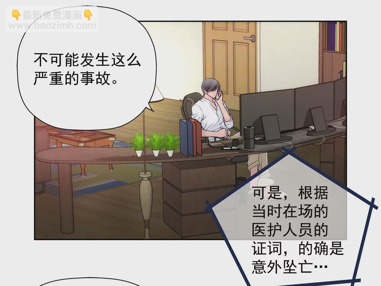 第24话 订婚仪式的下落8