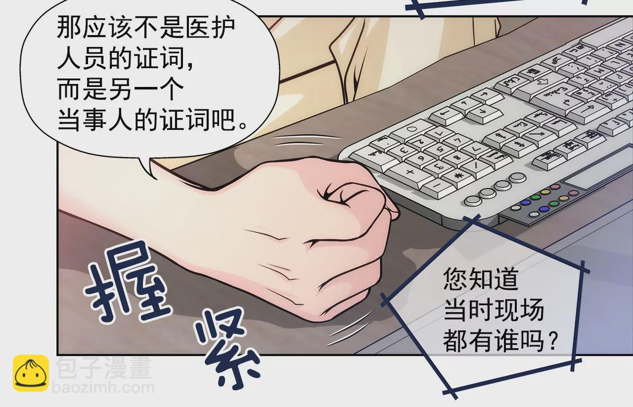 第24话 订婚仪式的下落9