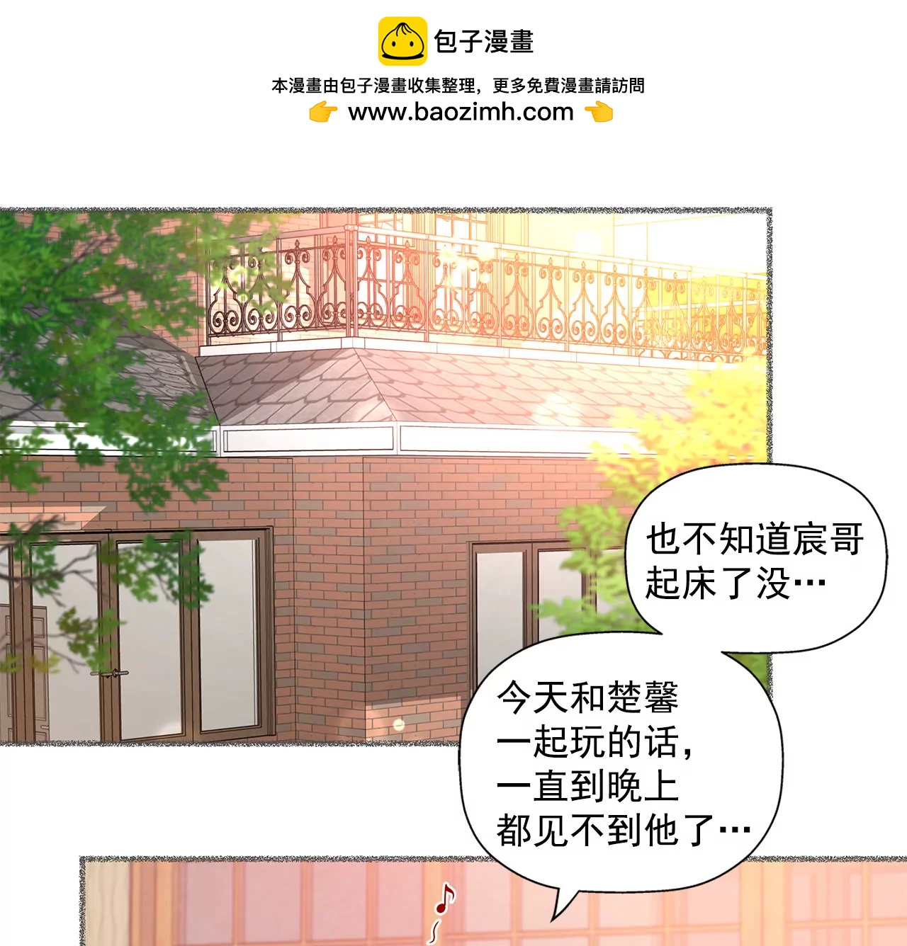 第30话 同床的误会1