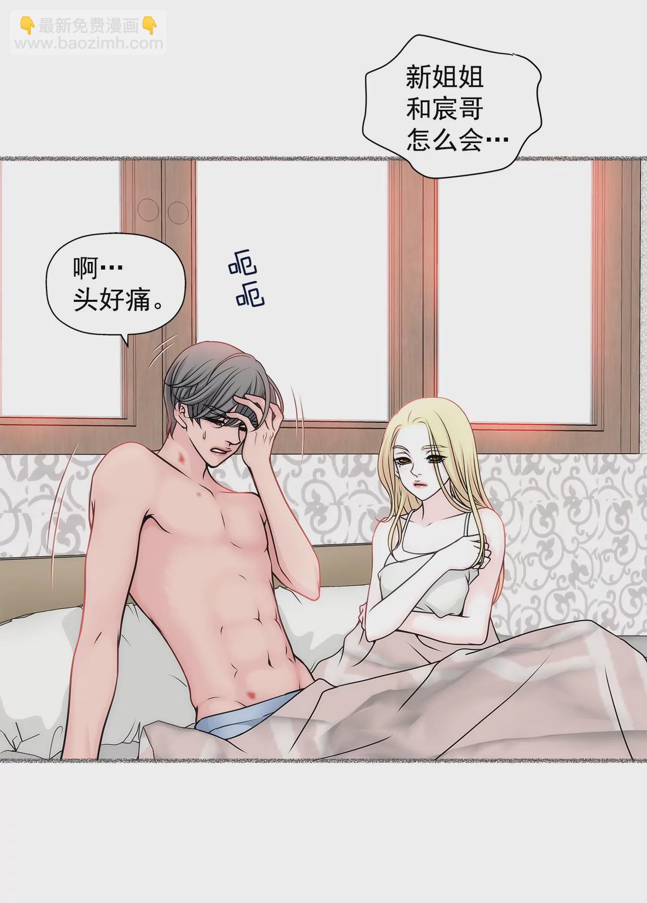 第30话 同床的误会10