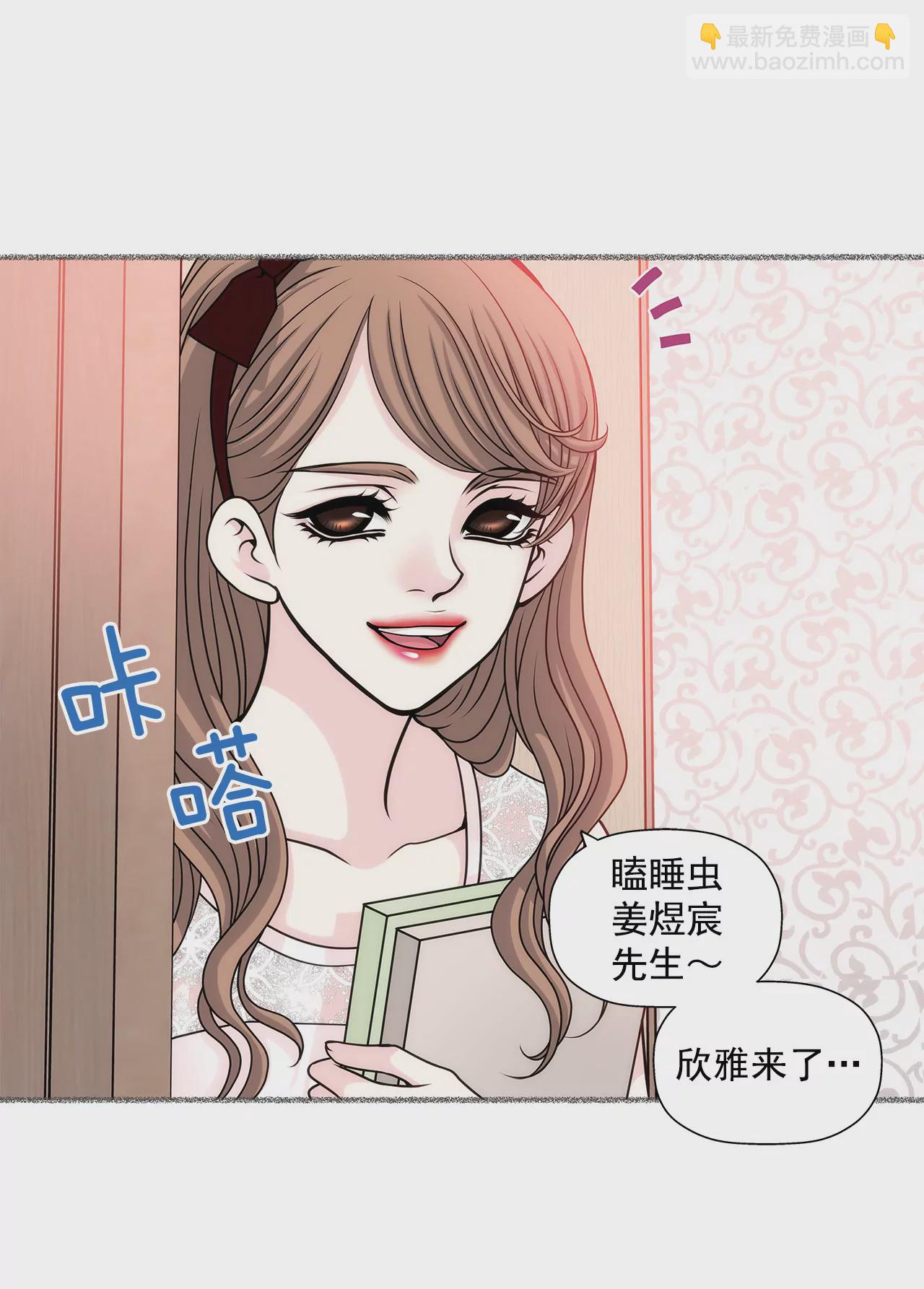 第30话 同床的误会3