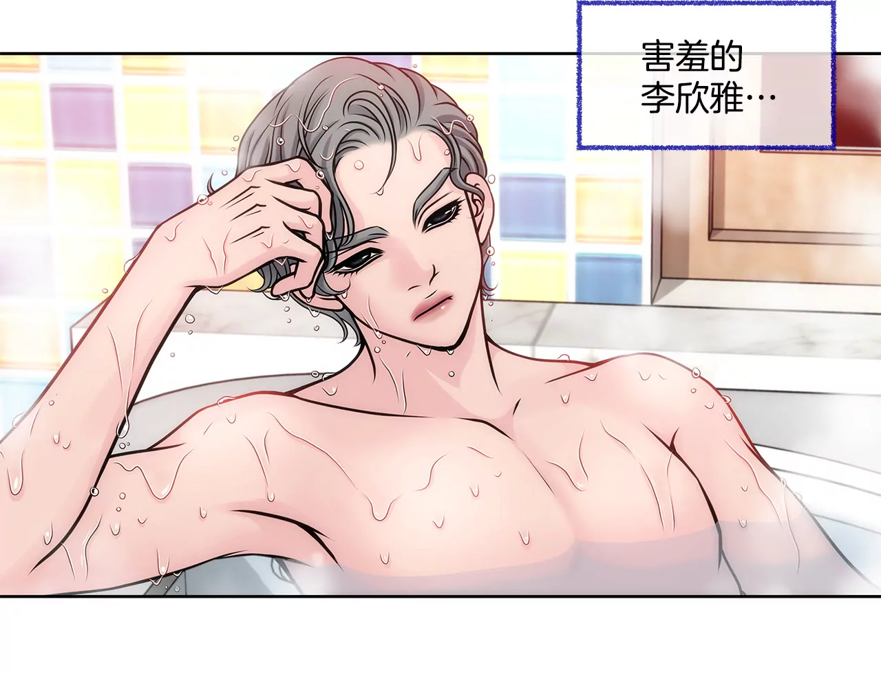 第30话 同床的误会34