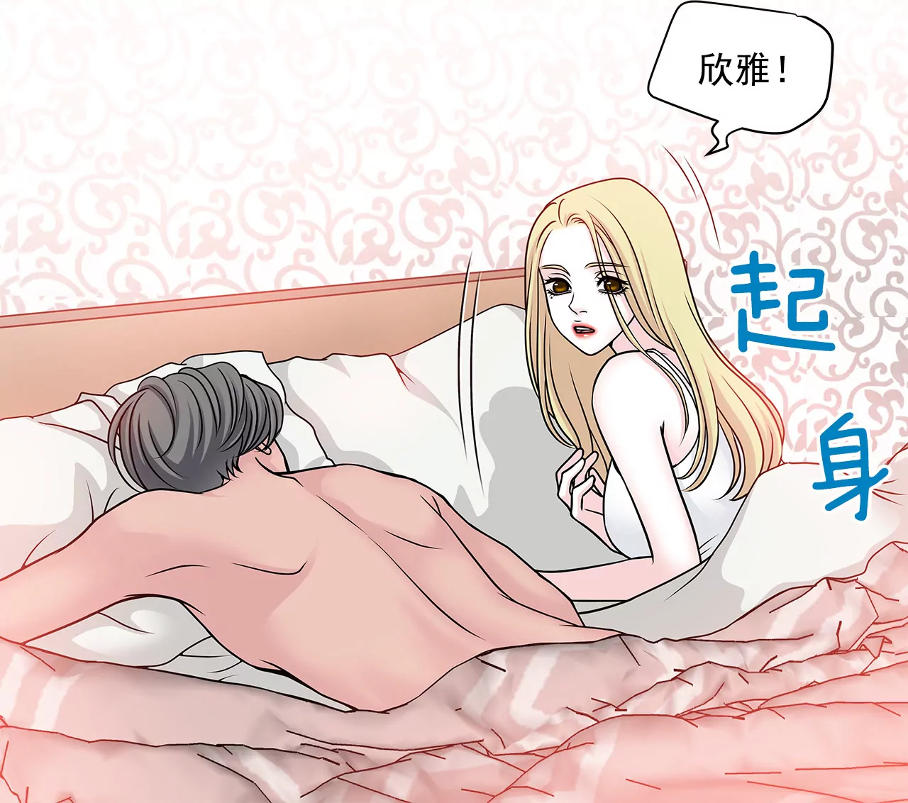 第30话 同床的误会7