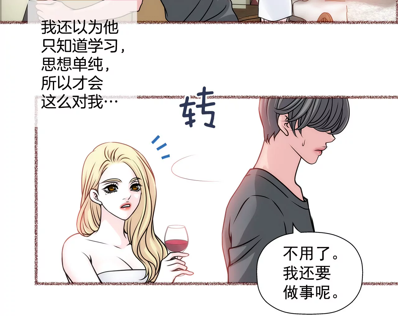 第31话 对不起18