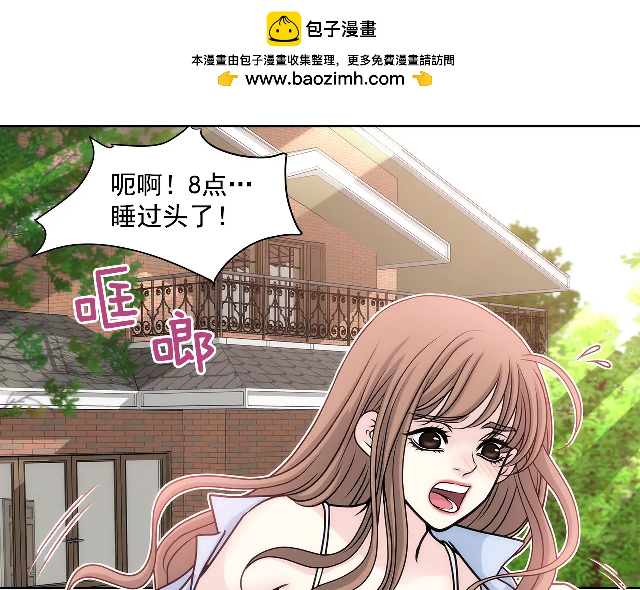 第33话 不合格女仆1