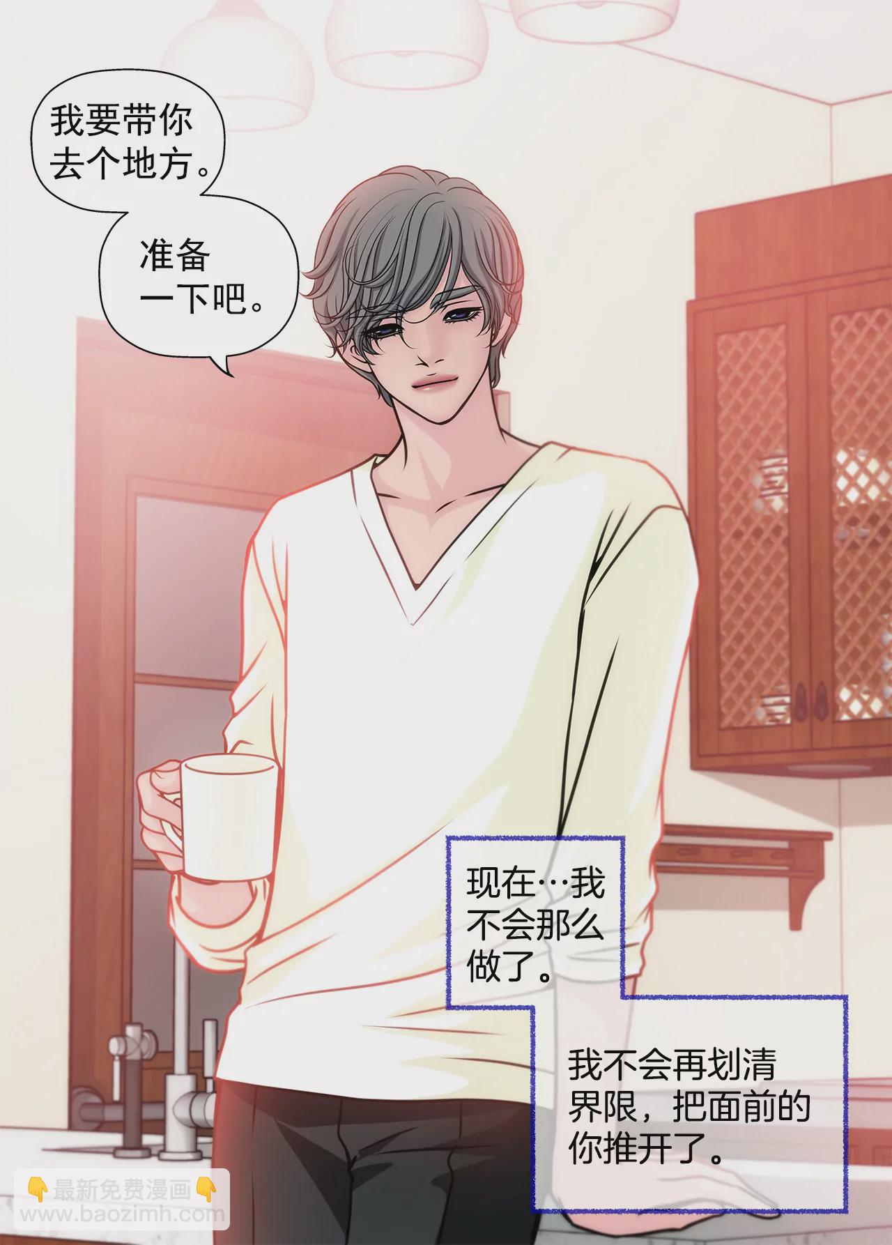 第33话 不合格女仆13