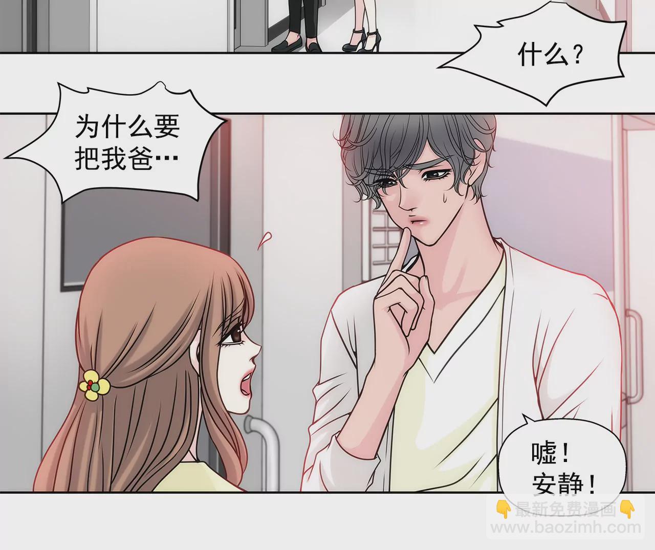 第33话 不合格女仆29