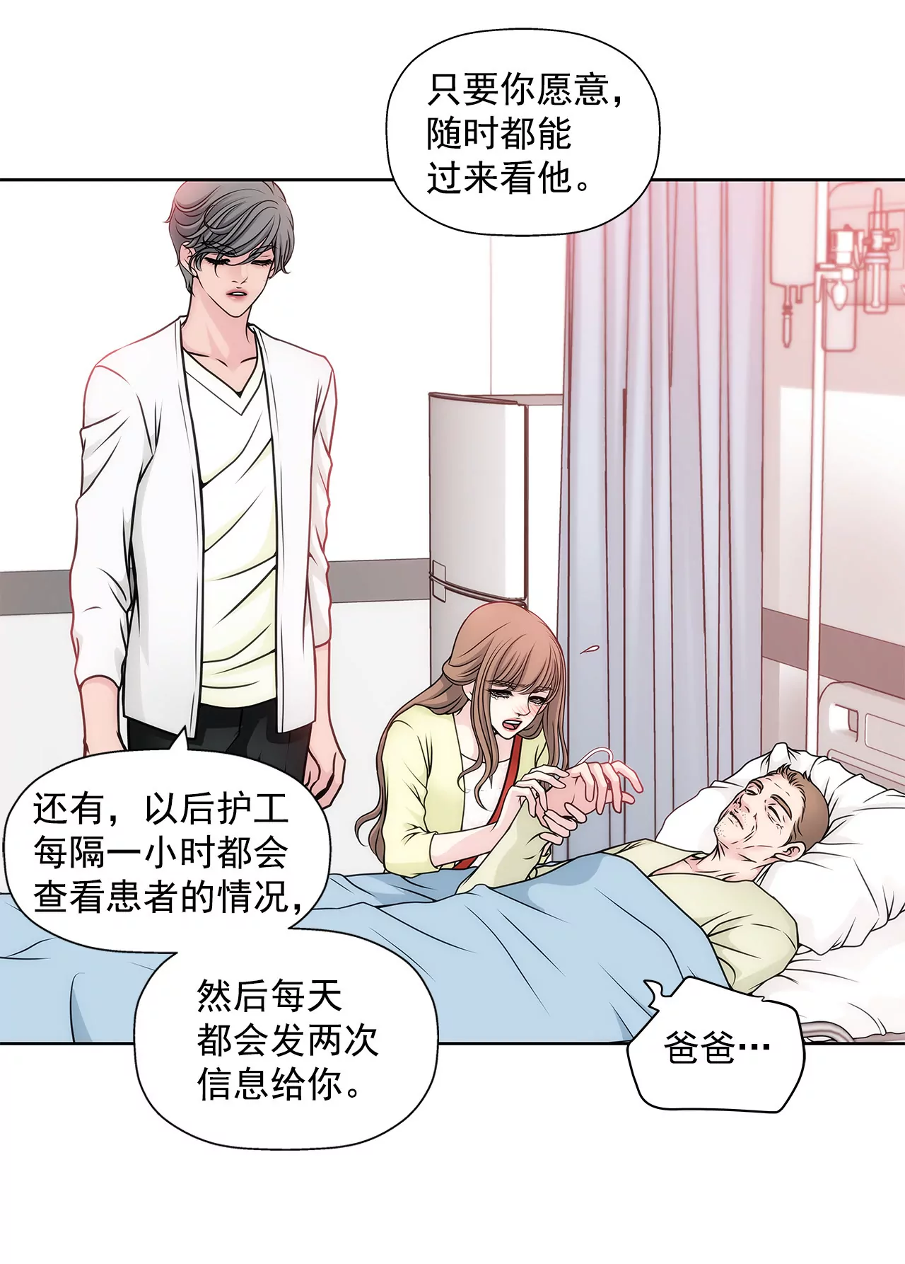 第33话 不合格女仆32