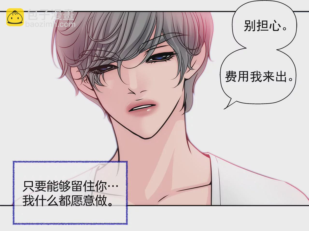 第33话 不合格女仆34