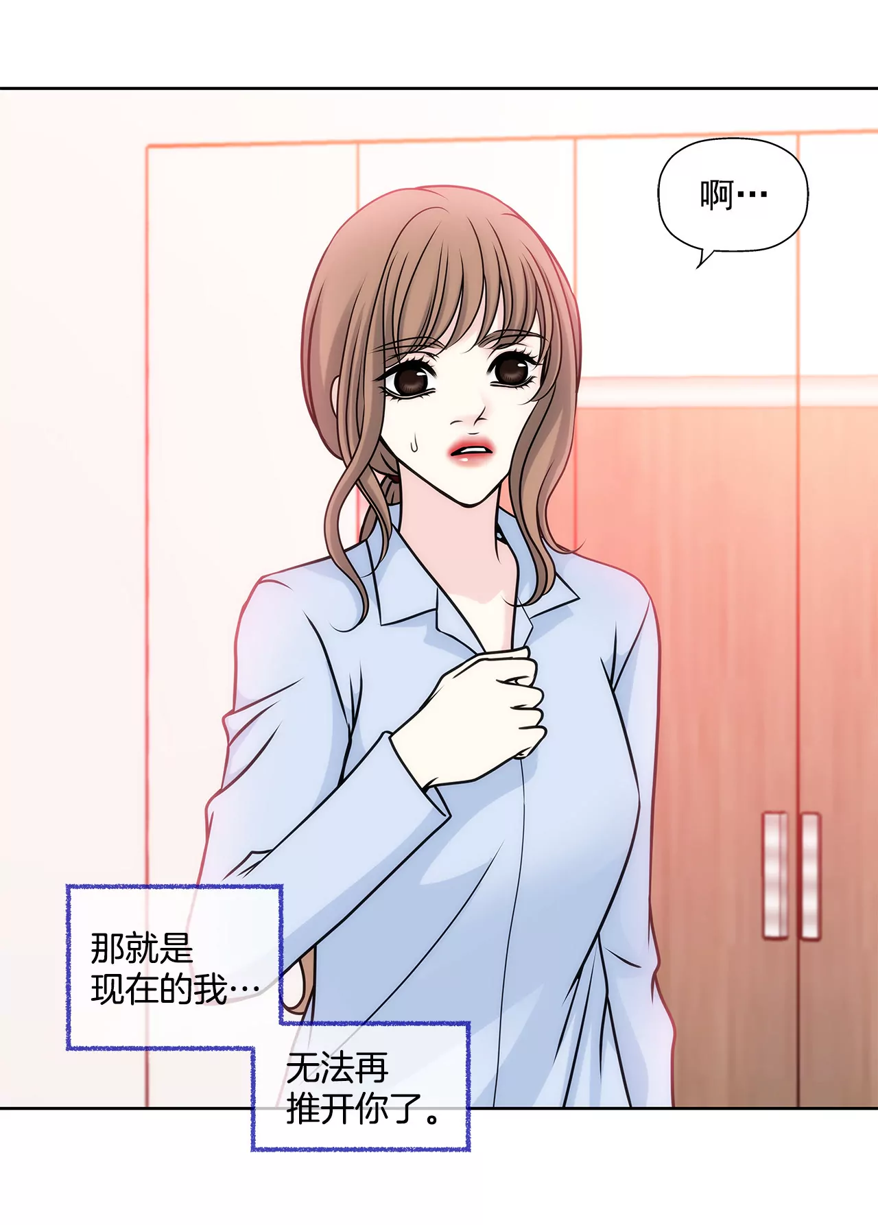 第33话 不合格女仆7