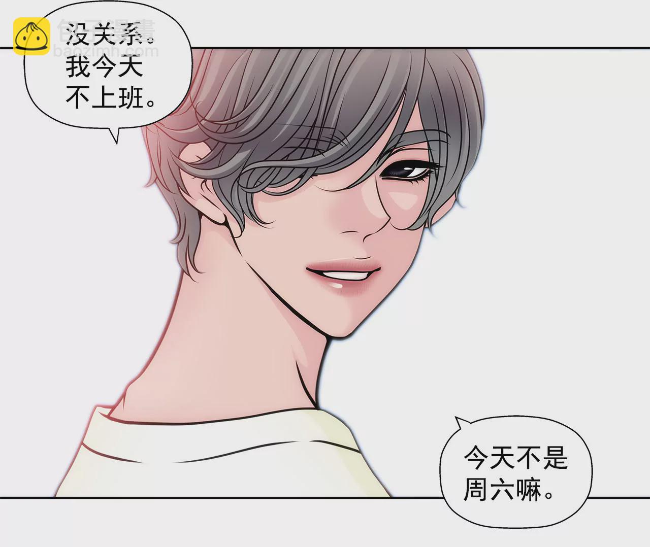 第33话 不合格女仆9