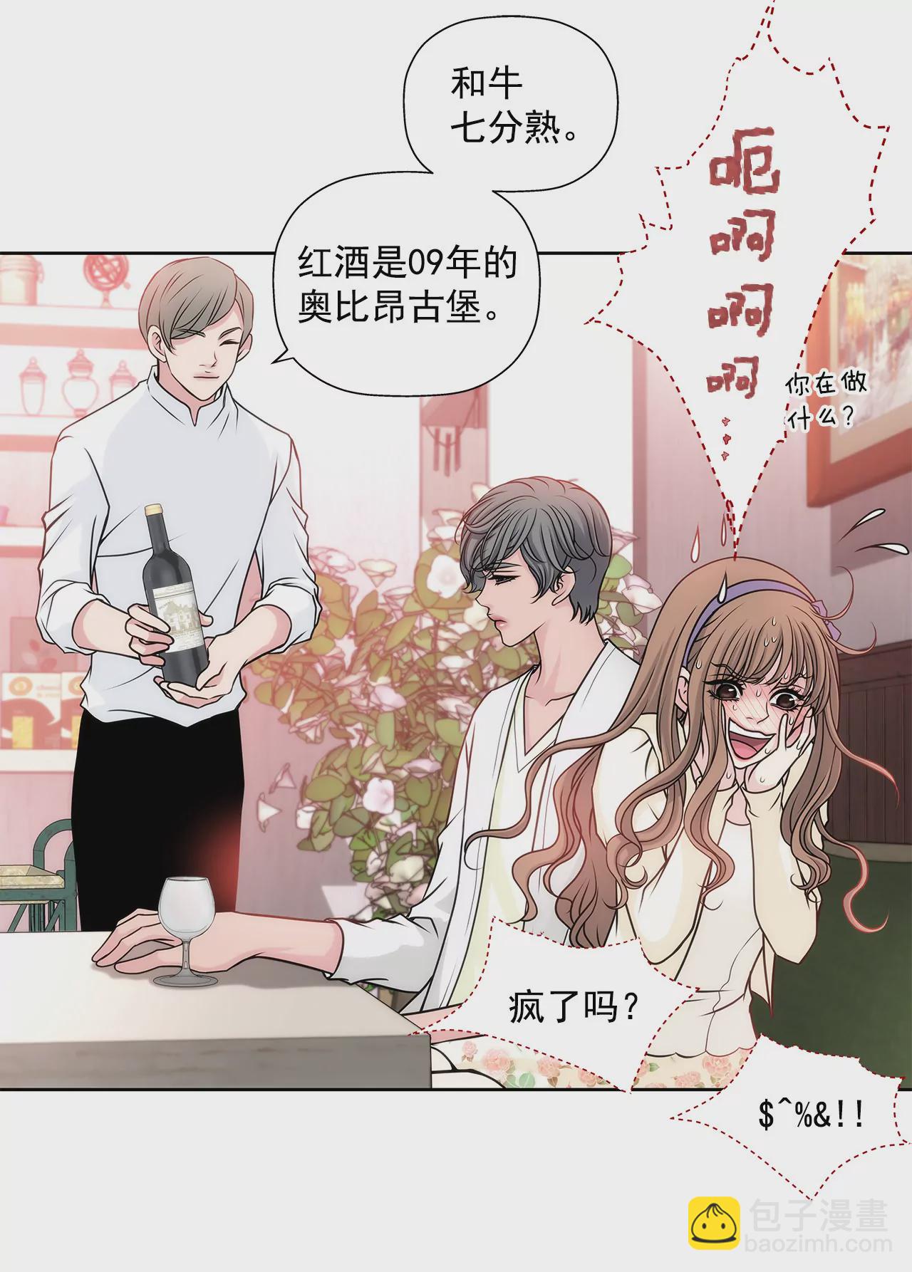 第35话 以前喜欢的牛排店15