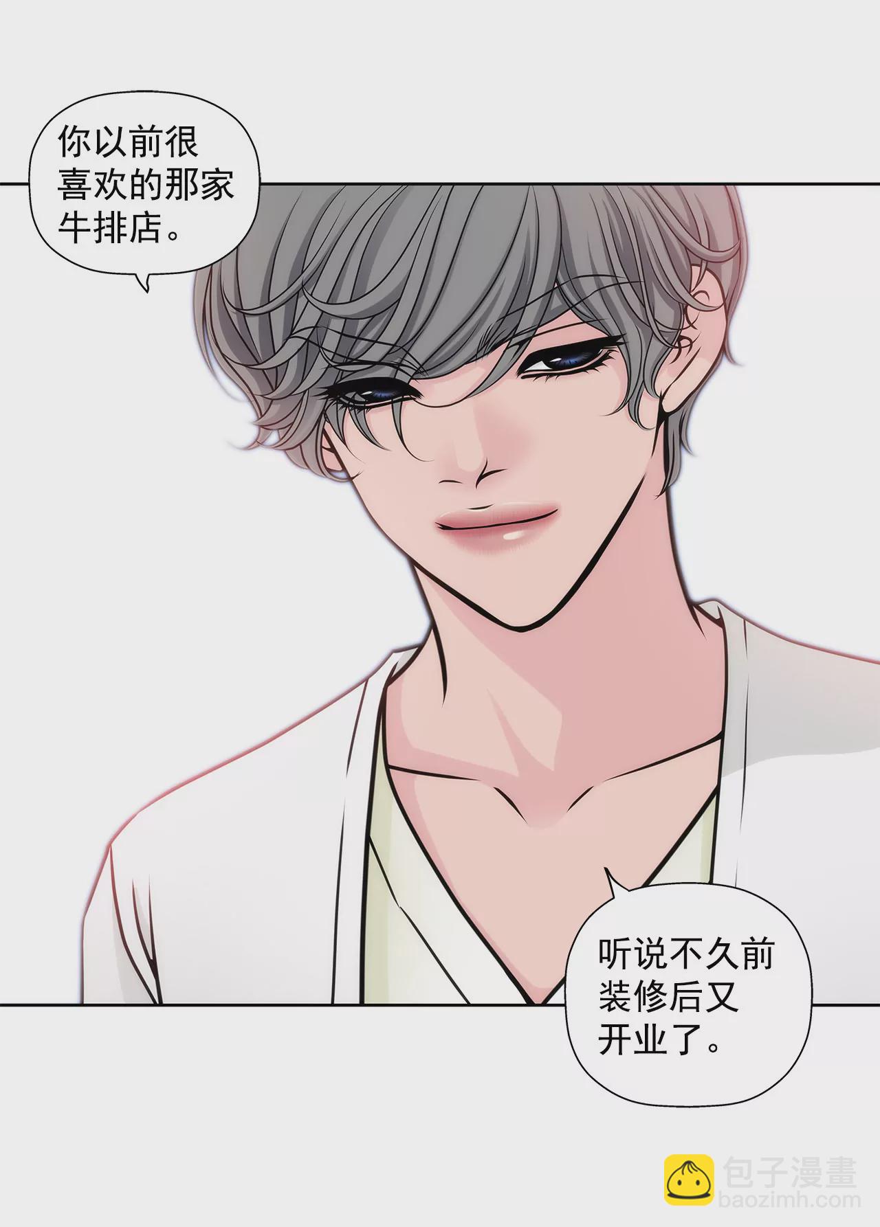 第35话 以前喜欢的牛排店3