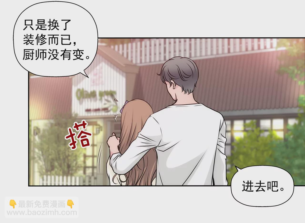 第35话 以前喜欢的牛排店5