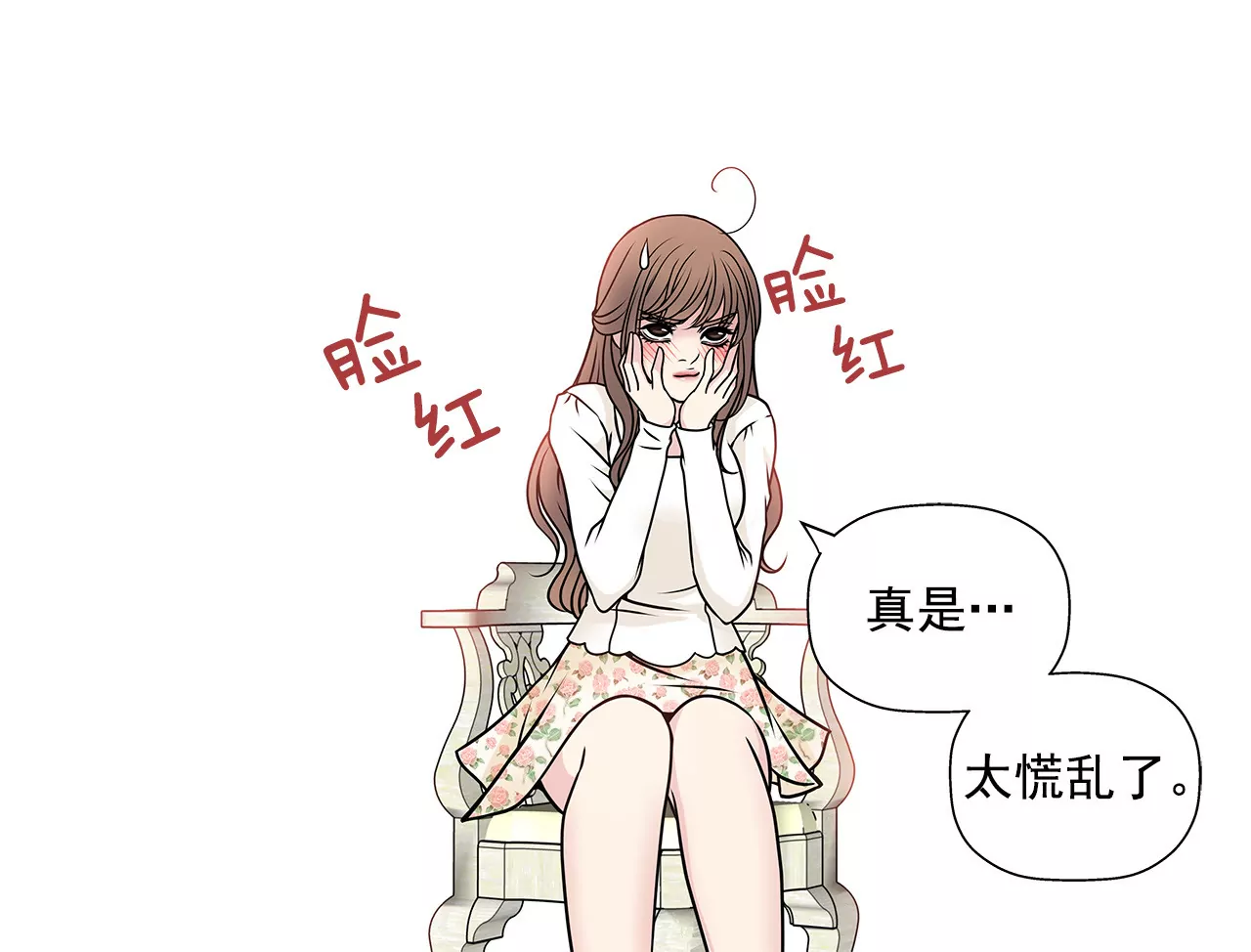 第37话 慌乱一夜、请配合一下14