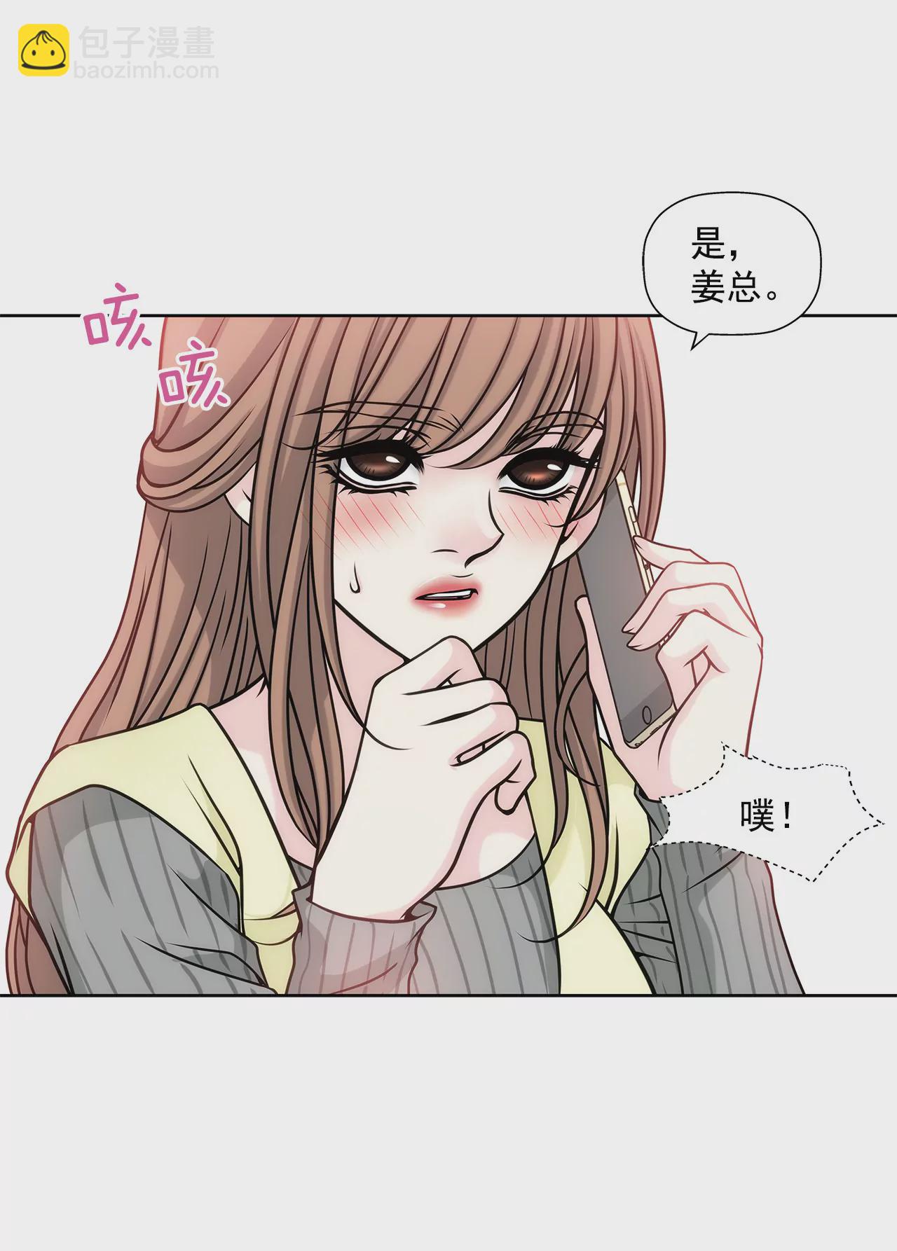 第37话 慌乱一夜、请配合一下17