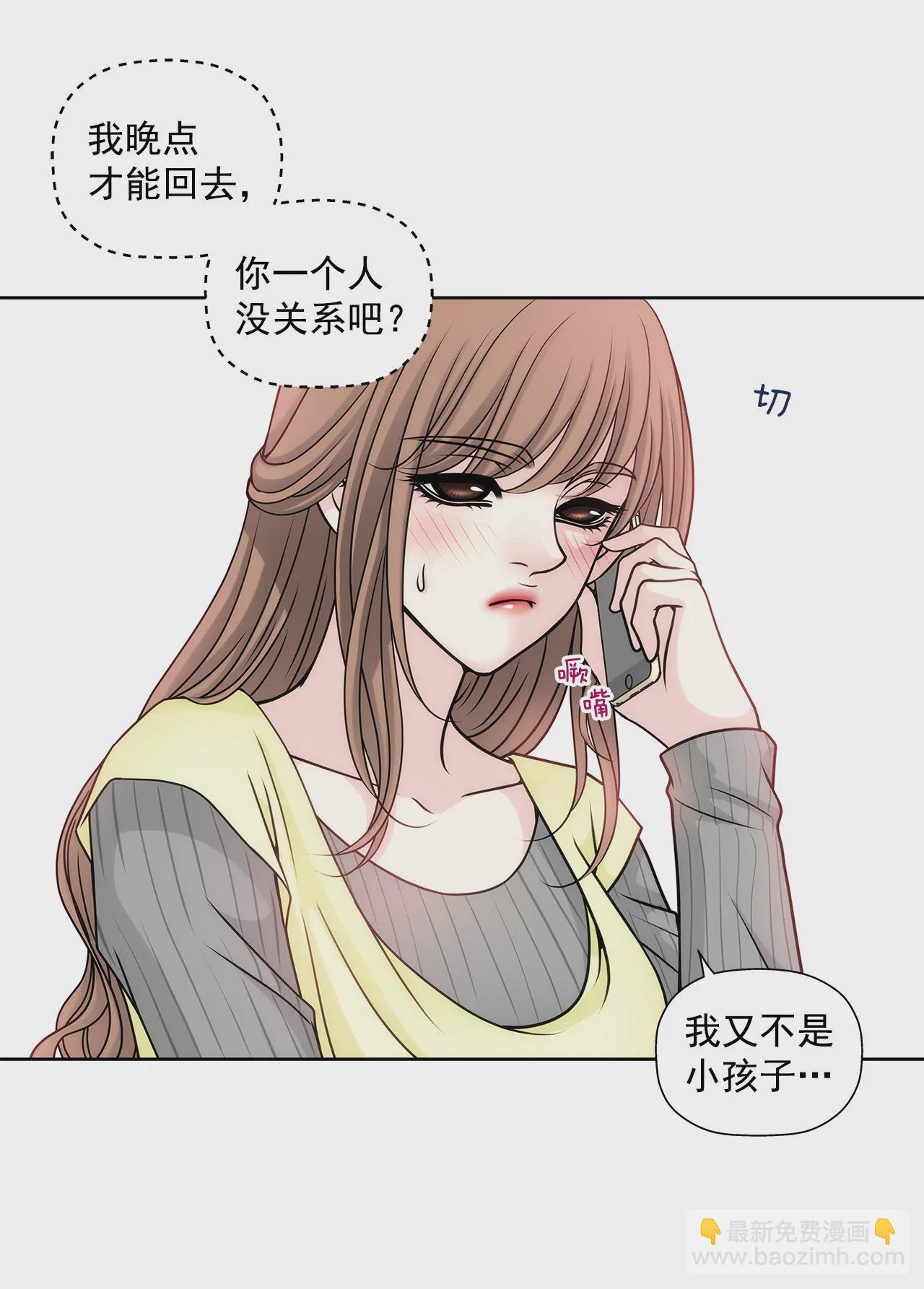 第37话 慌乱一夜、请配合一下19