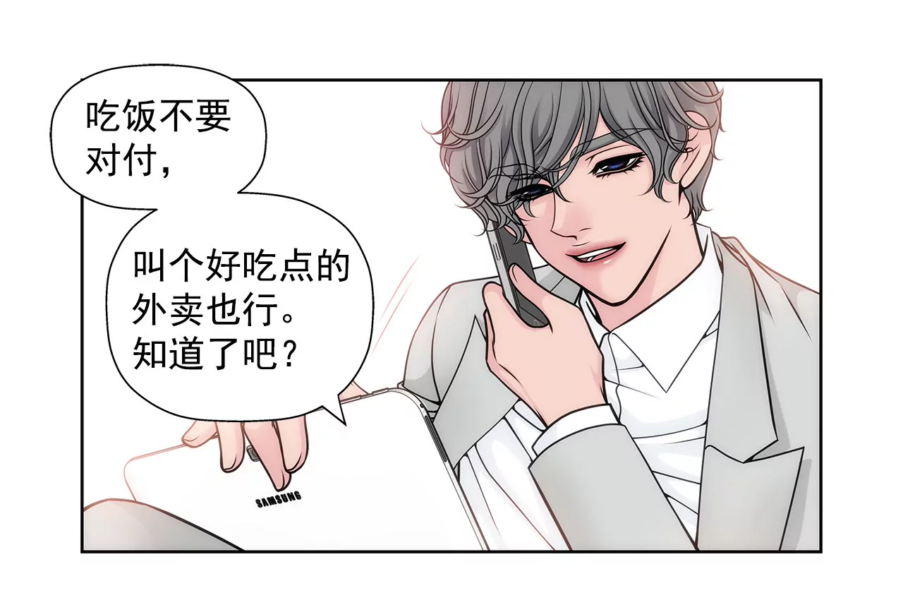 第37话 慌乱一夜、请配合一下20