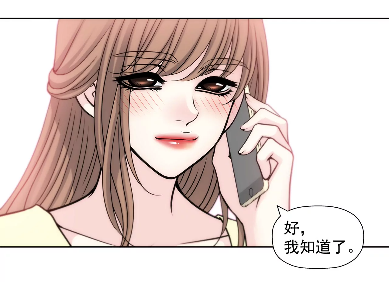 第37话 慌乱一夜、请配合一下21