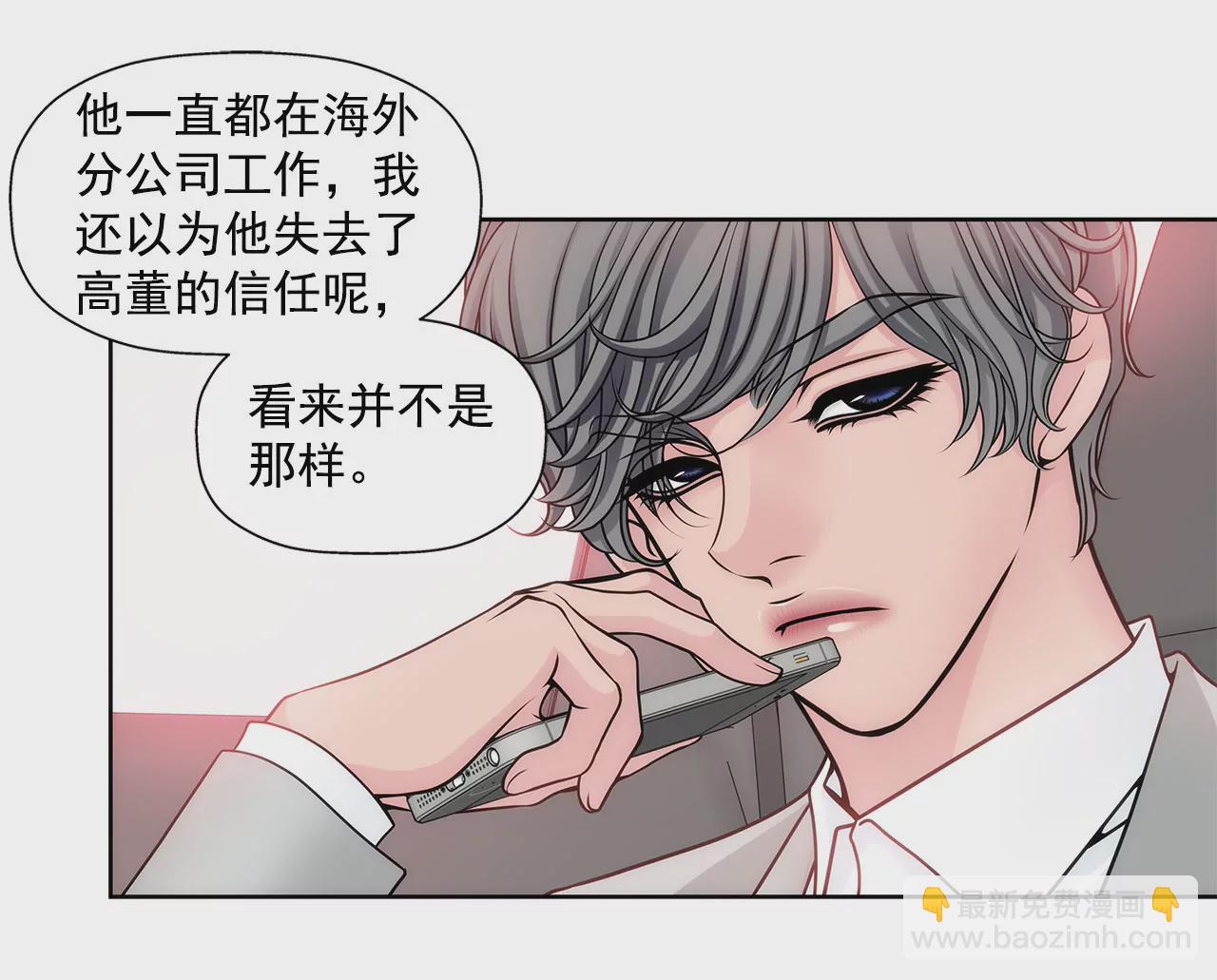 第37话 慌乱一夜、请配合一下28