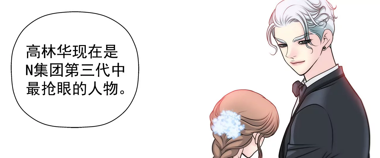 第37话 慌乱一夜、请配合一下29