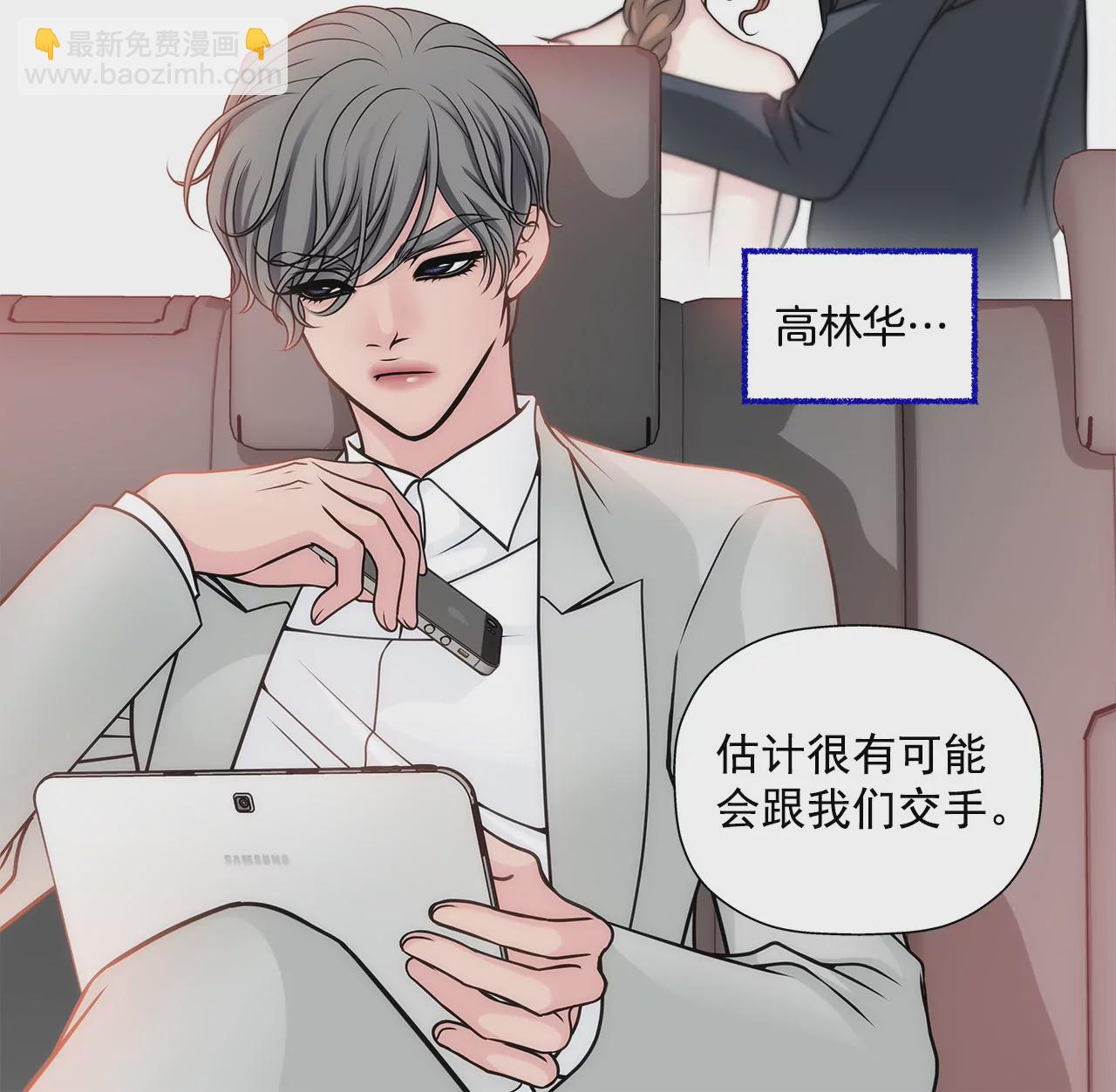 第37话 慌乱一夜、请配合一下30