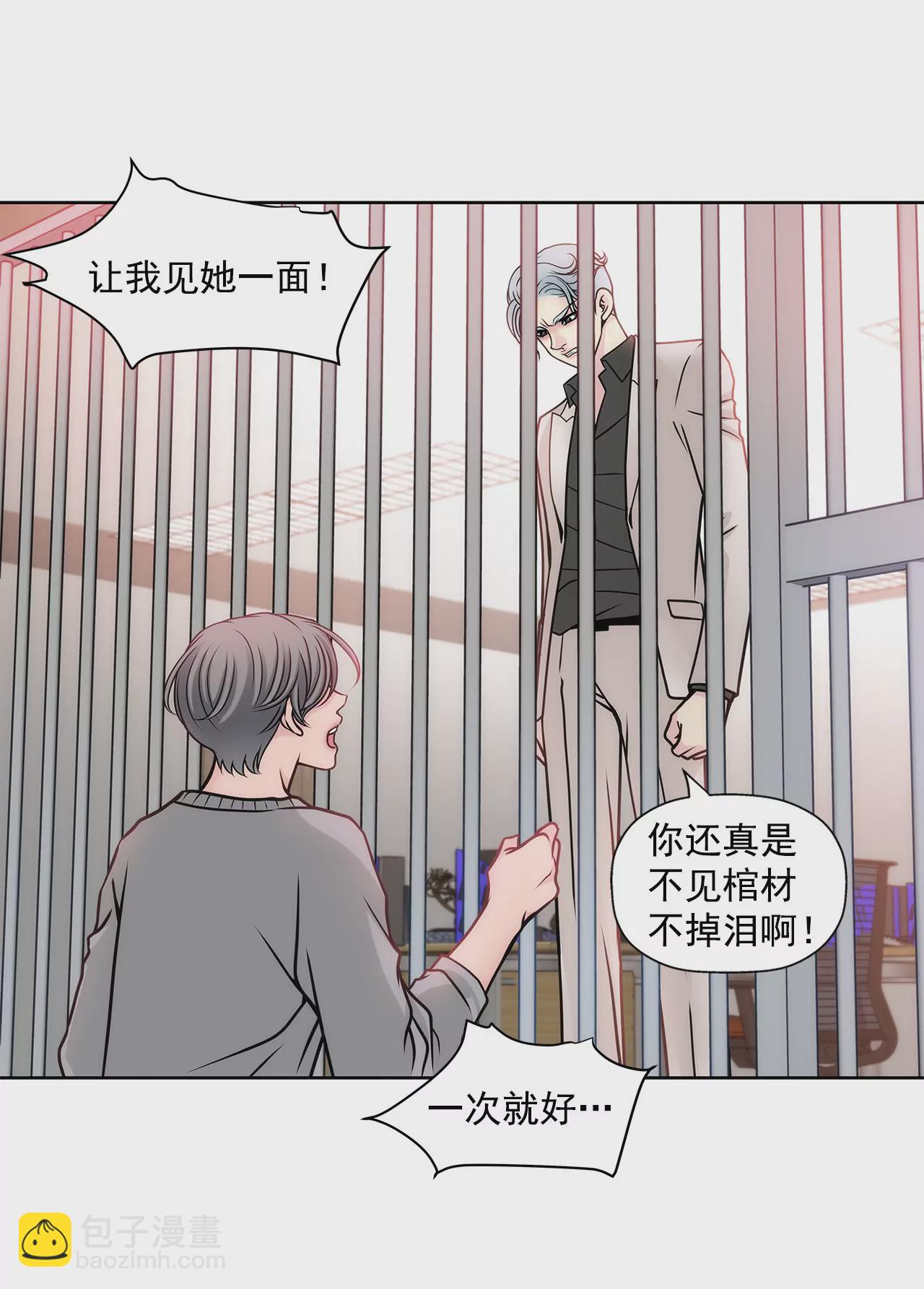 第37话 慌乱一夜、请配合一下33