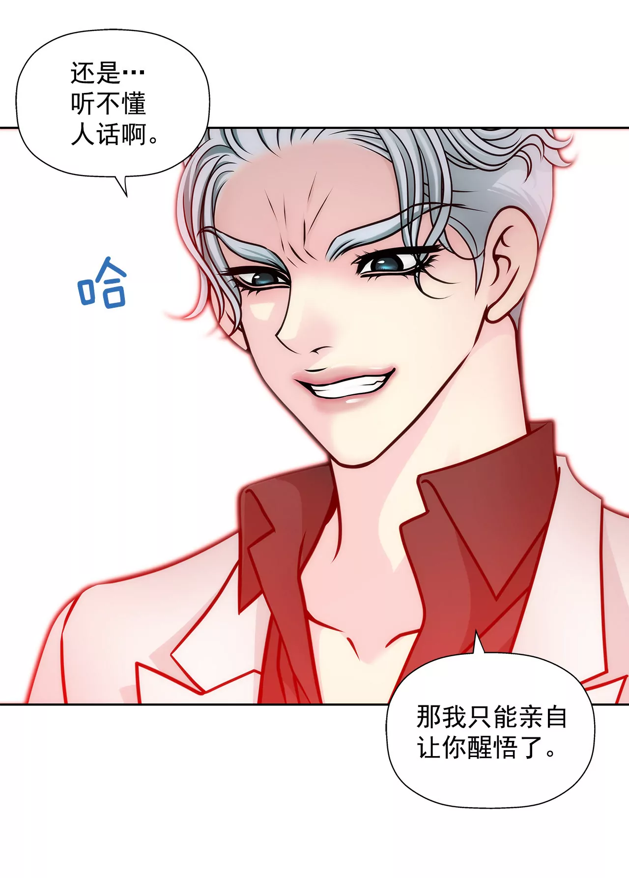 第37话 慌乱一夜、请配合一下34