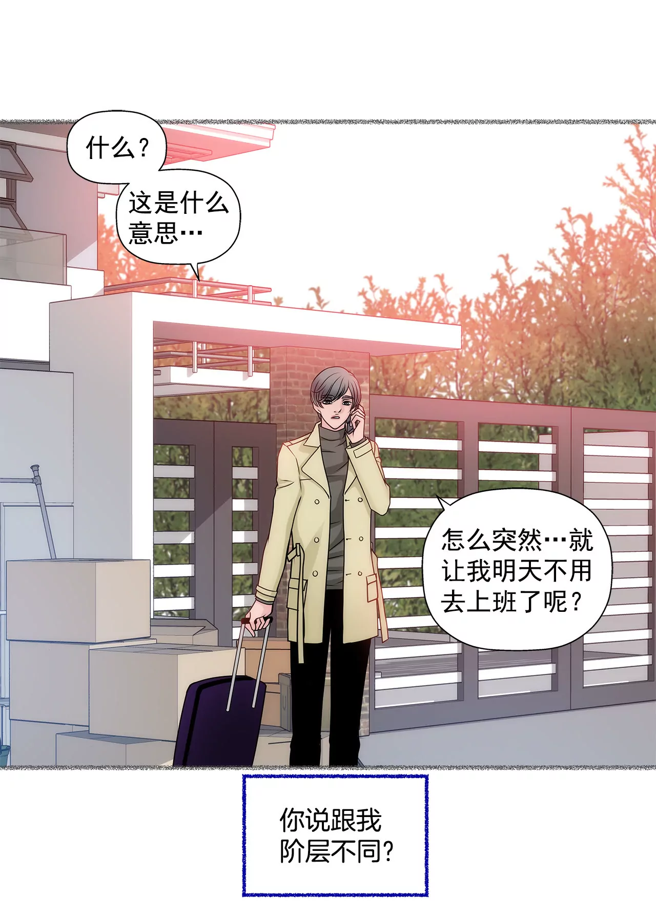 第37话 慌乱一夜、请配合一下37