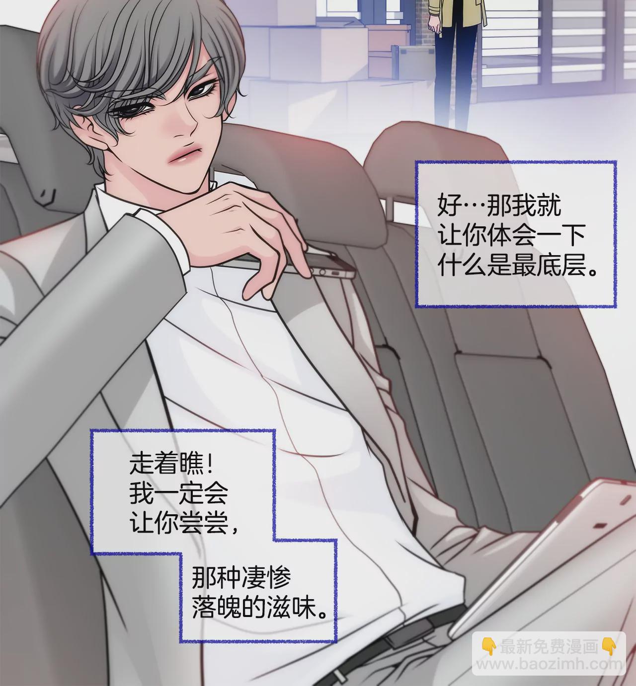 第37话 慌乱一夜、请配合一下39