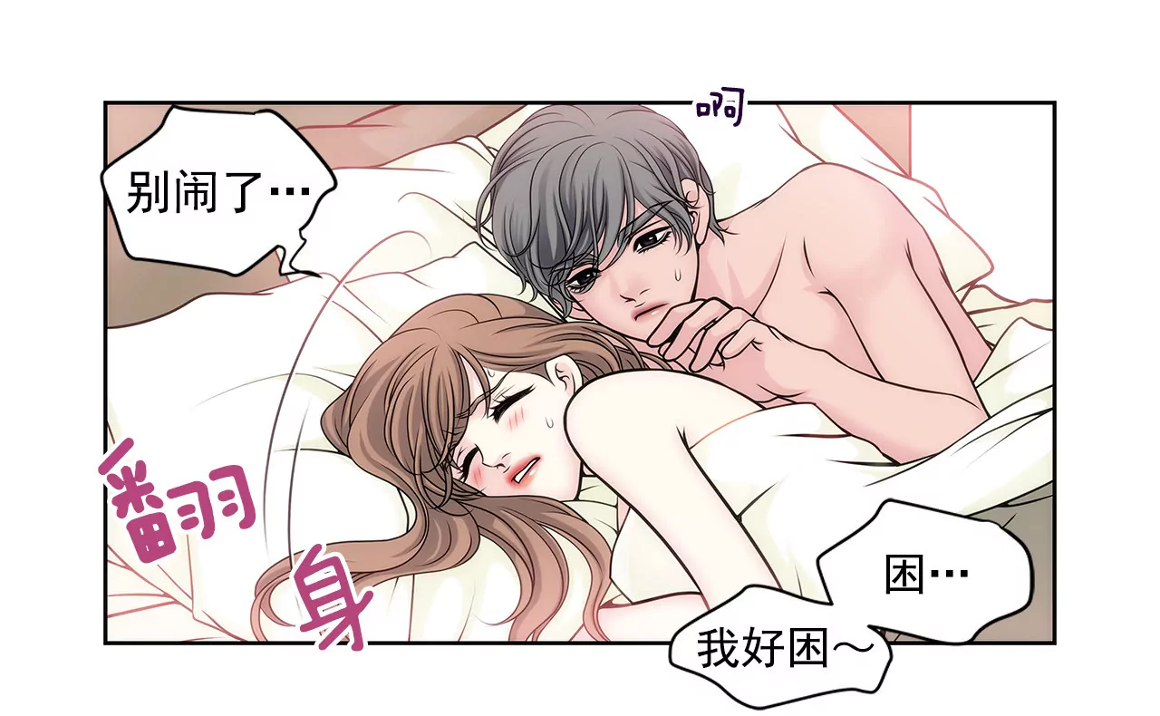 第37话 慌乱一夜、请配合一下5
