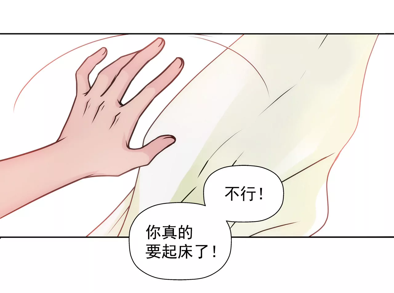 第37话 慌乱一夜、请配合一下8