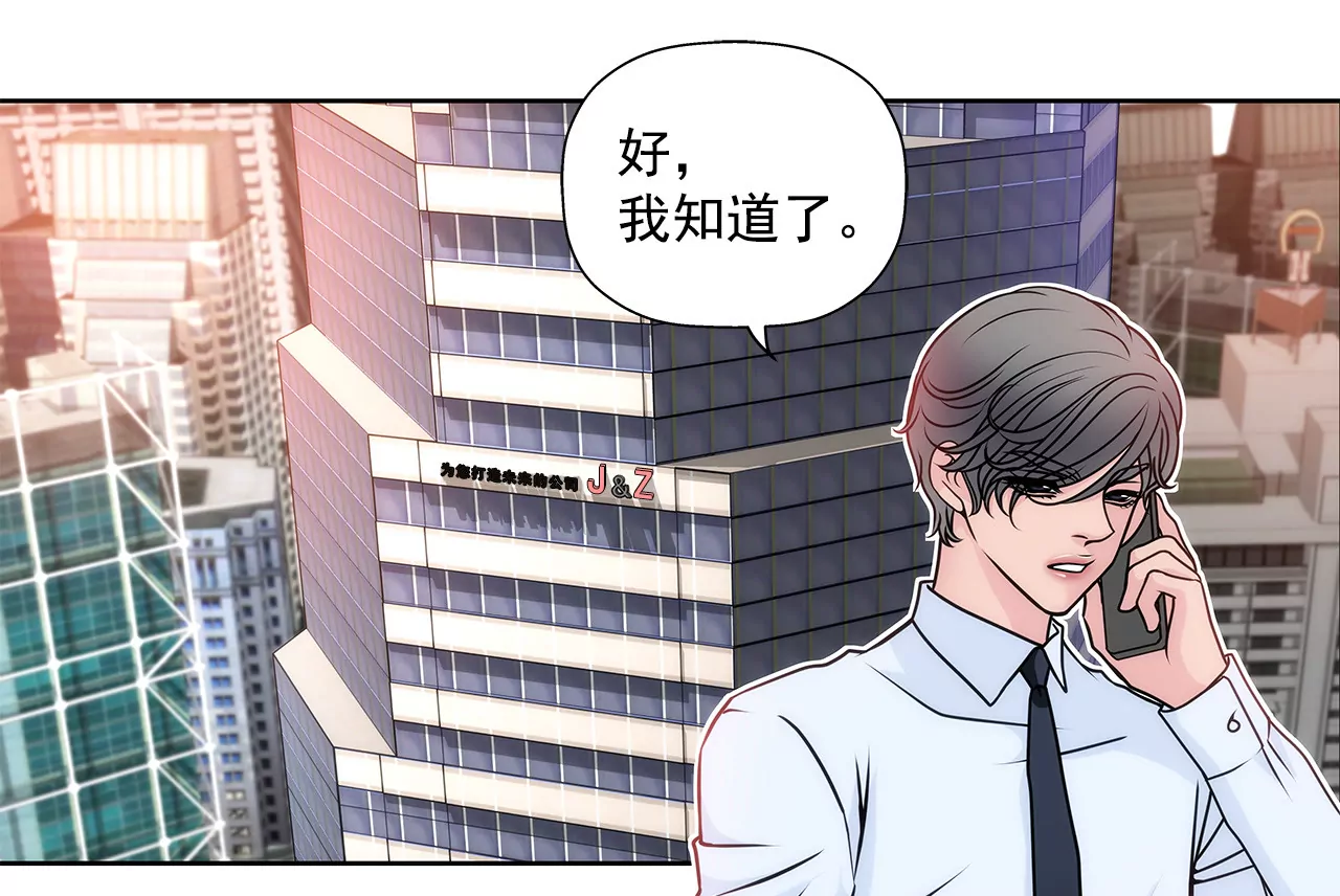 第38话 上班前的准备21