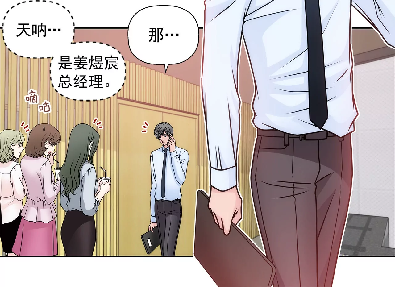 第38话 上班前的准备22