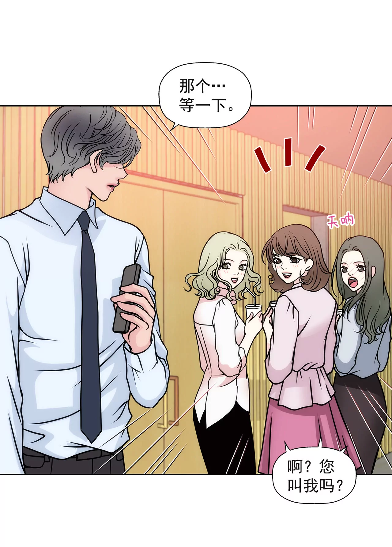 第38话 上班前的准备23