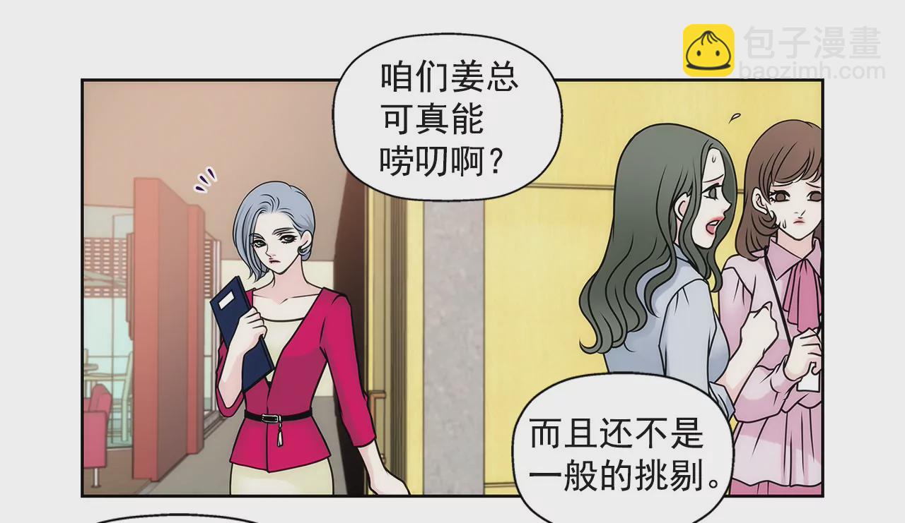 第38话 上班前的准备24