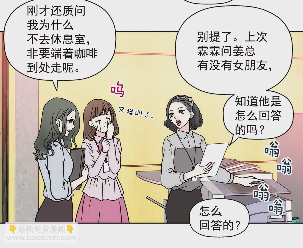 第38话 上班前的准备25
