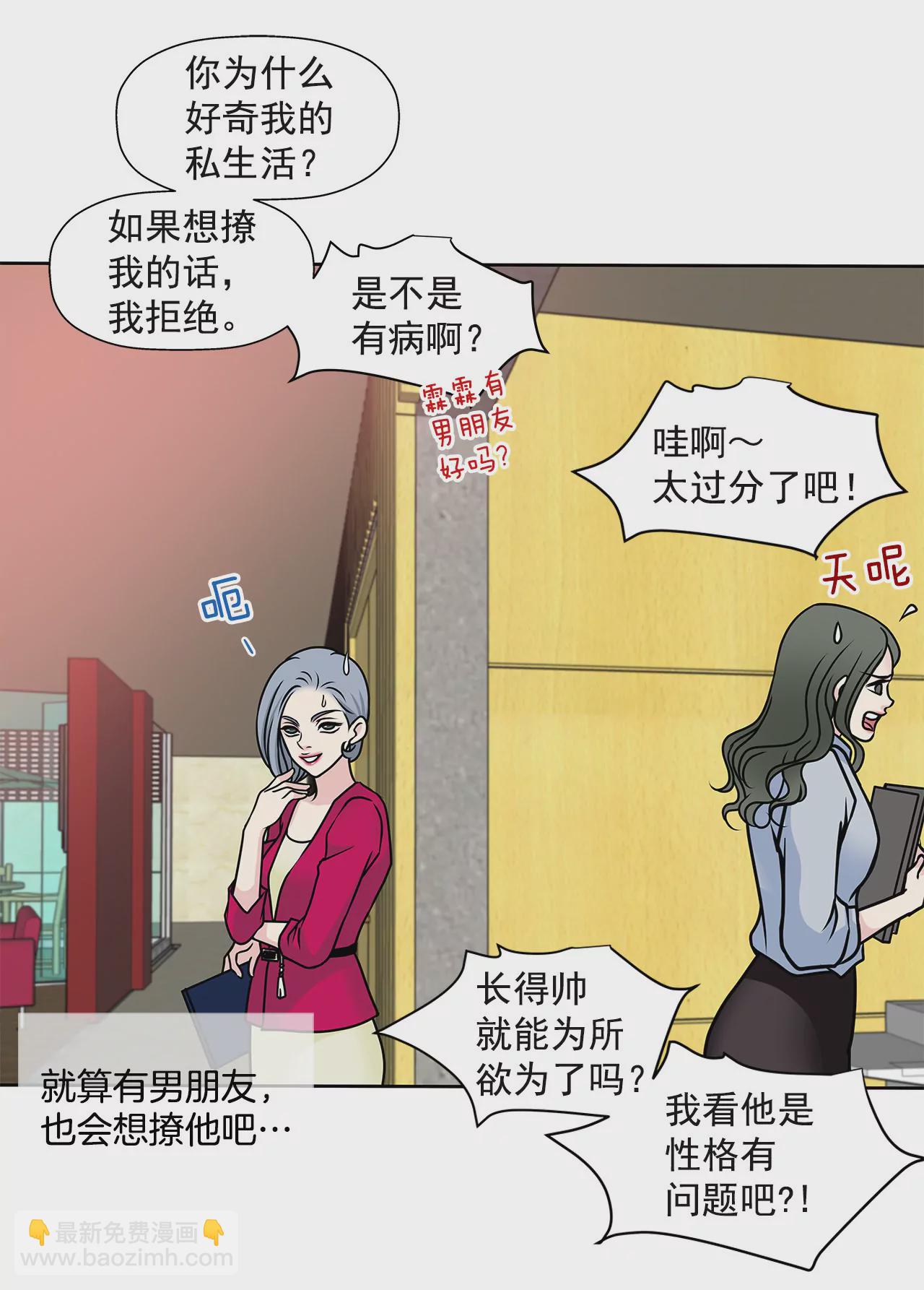 第38话 上班前的准备26