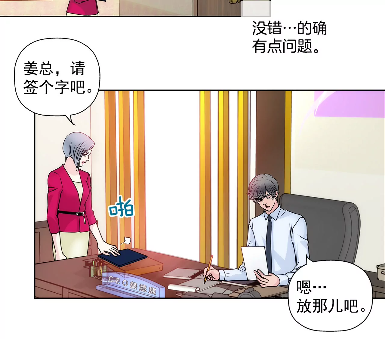 第38话 上班前的准备28