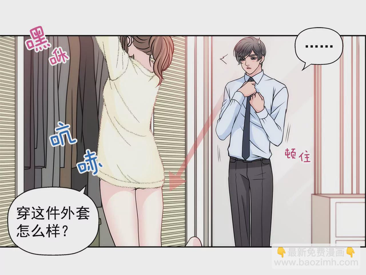 第38话 上班前的准备3