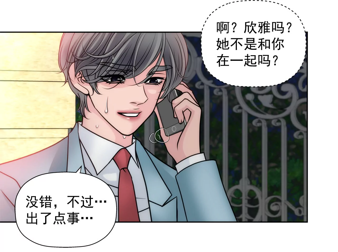 第42话 果奔35