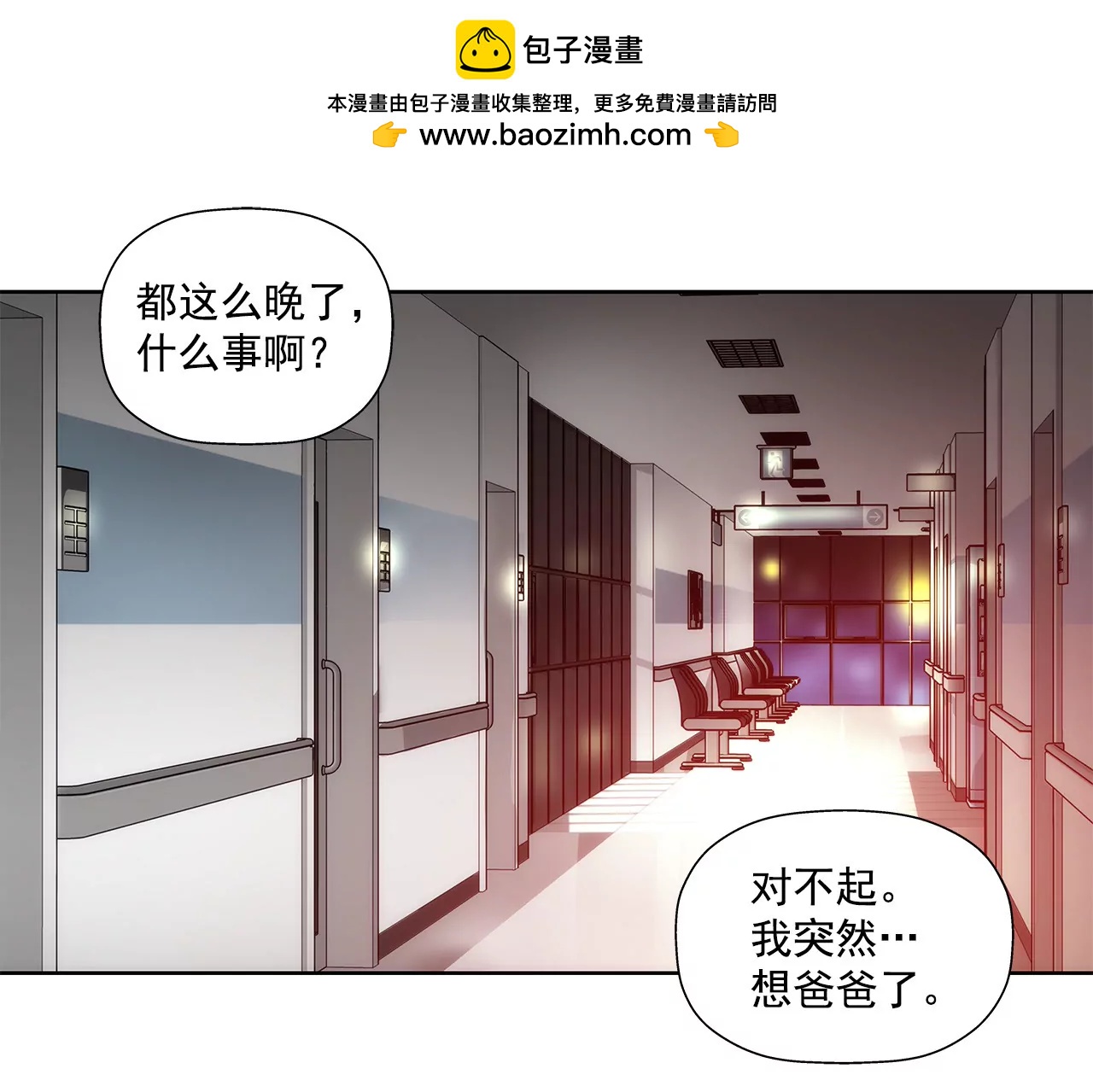 第43话 我错了1